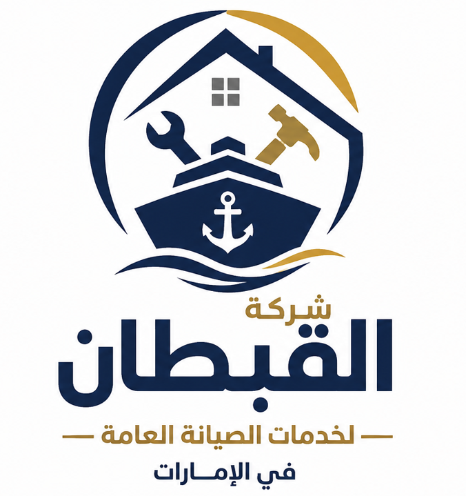 شركة القبطان